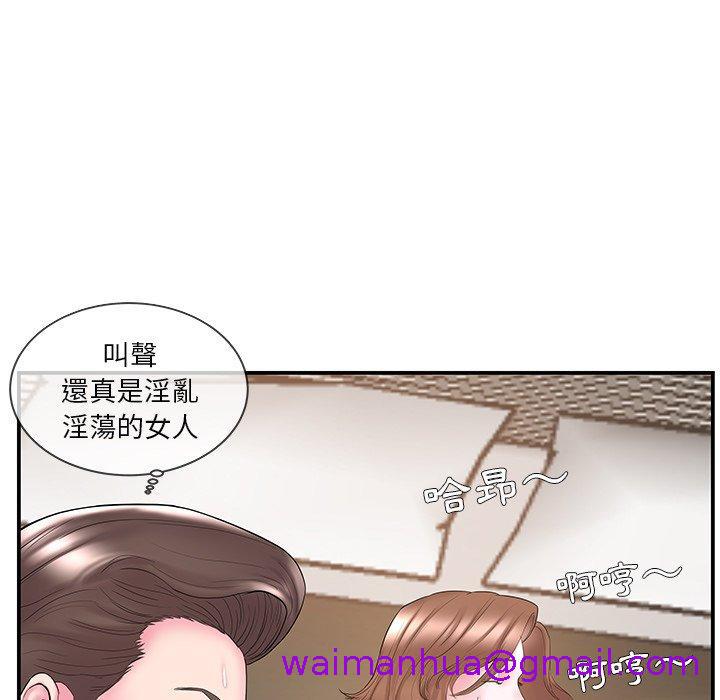 《心机小姨子》漫画 第11話