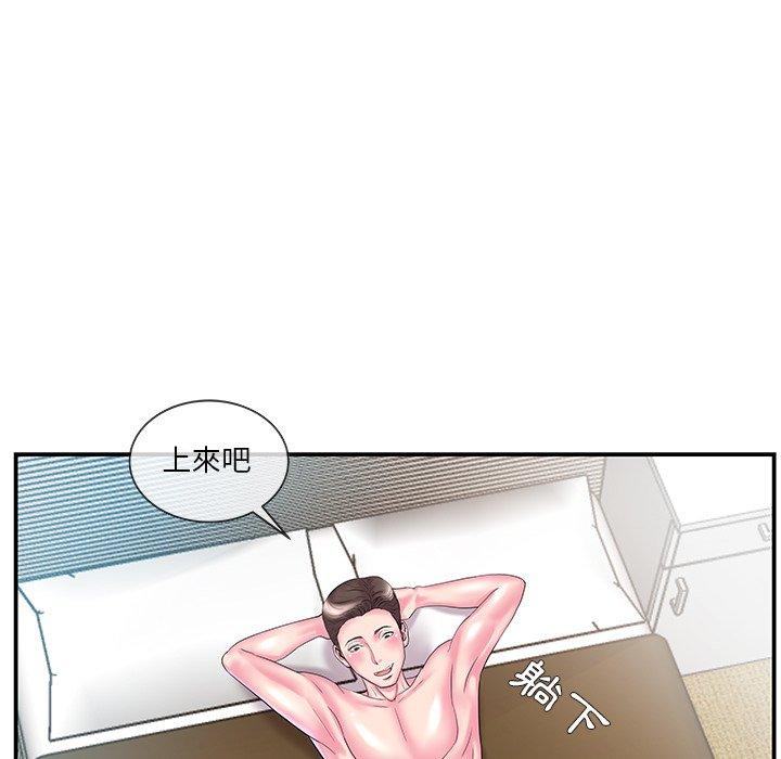 《心机小姨子》漫画 第11話