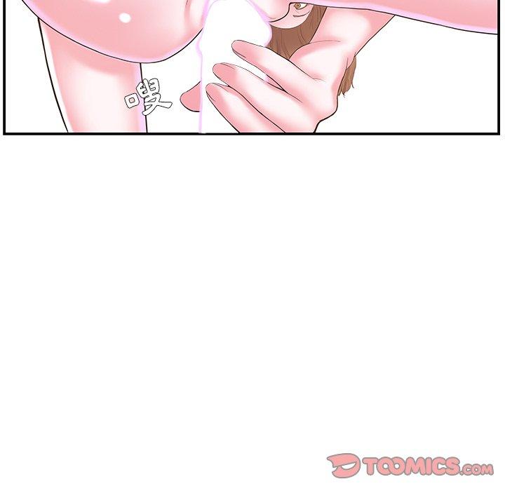 《心机小姨子》漫画 第11話