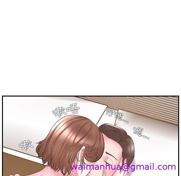 《心机小姨子》漫画 第11話