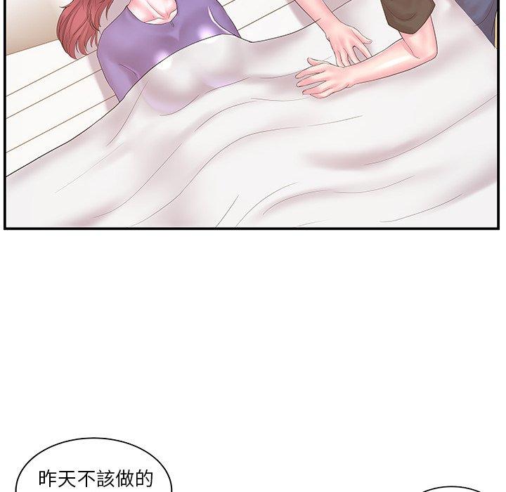 《心机小姨子》漫画 第11話