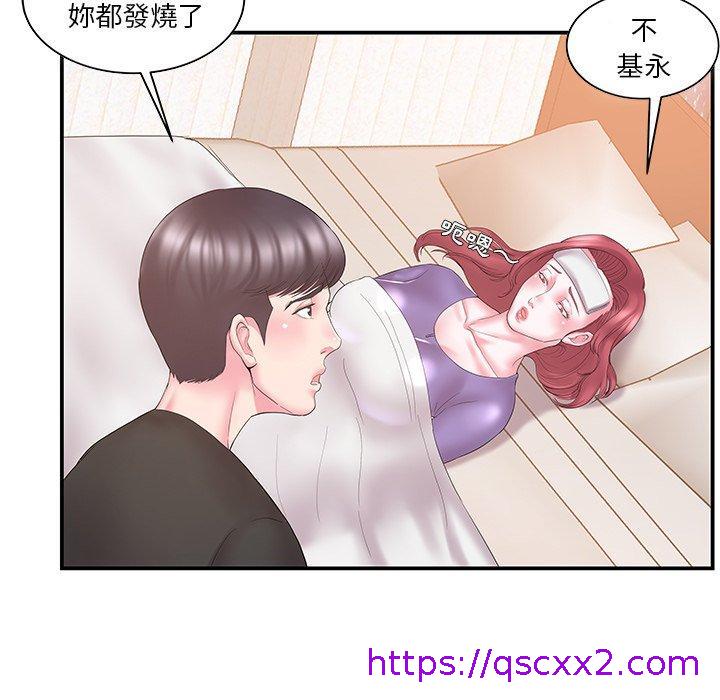 《心机小姨子》漫画 第11話