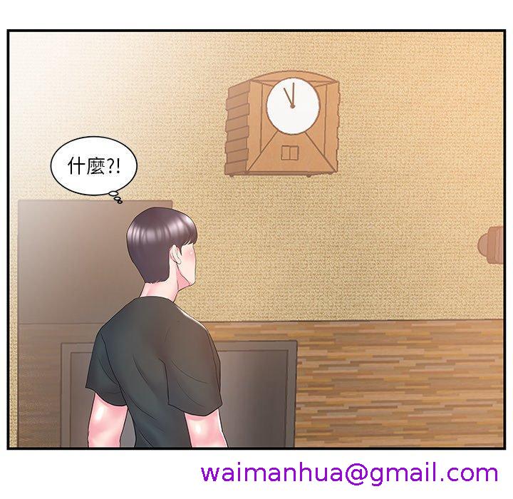 《心机小姨子》漫画 第11話