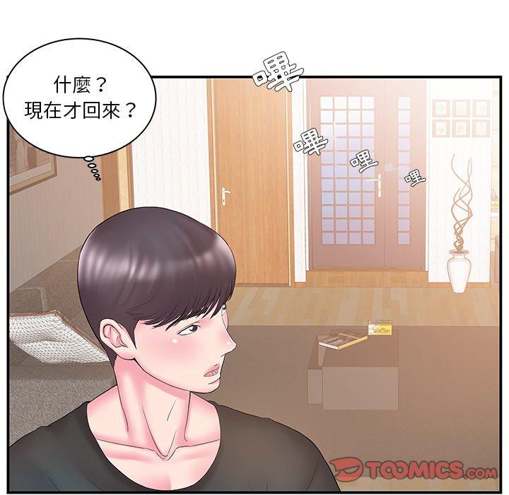 《心机小姨子》漫画 第11話