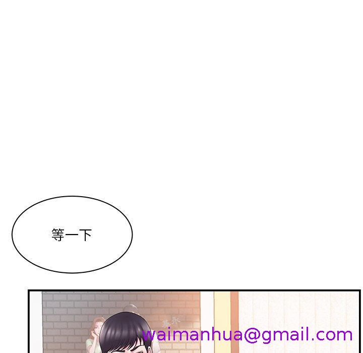 《心机小姨子》漫画 第11話
