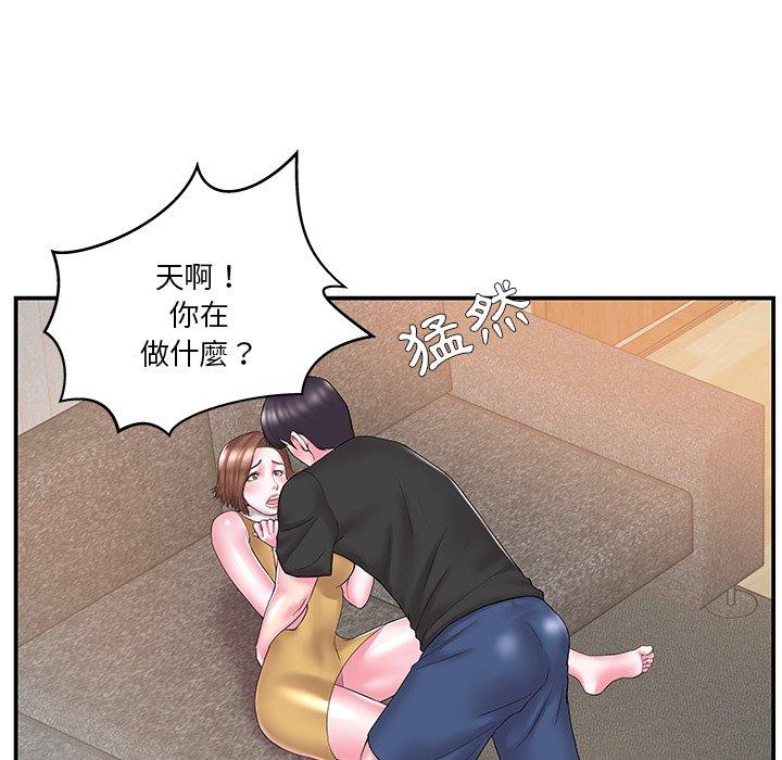 《心机小姨子》漫画 第11話