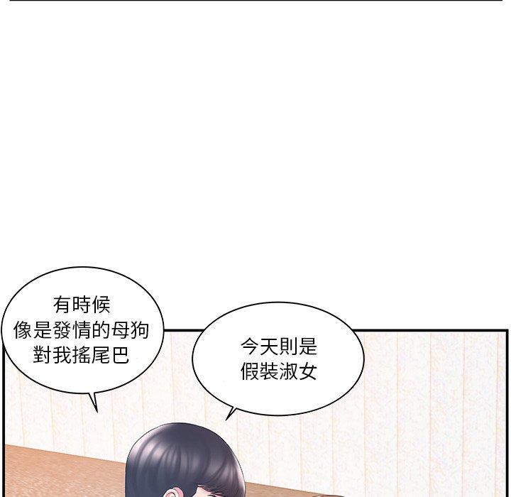 《心机小姨子》漫画 第11話