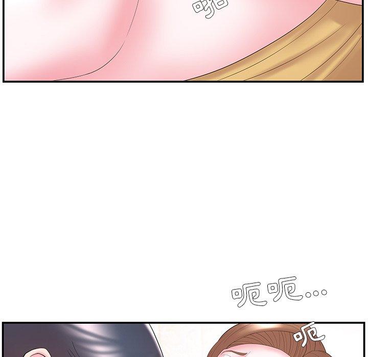 《心机小姨子》漫画 第11話
