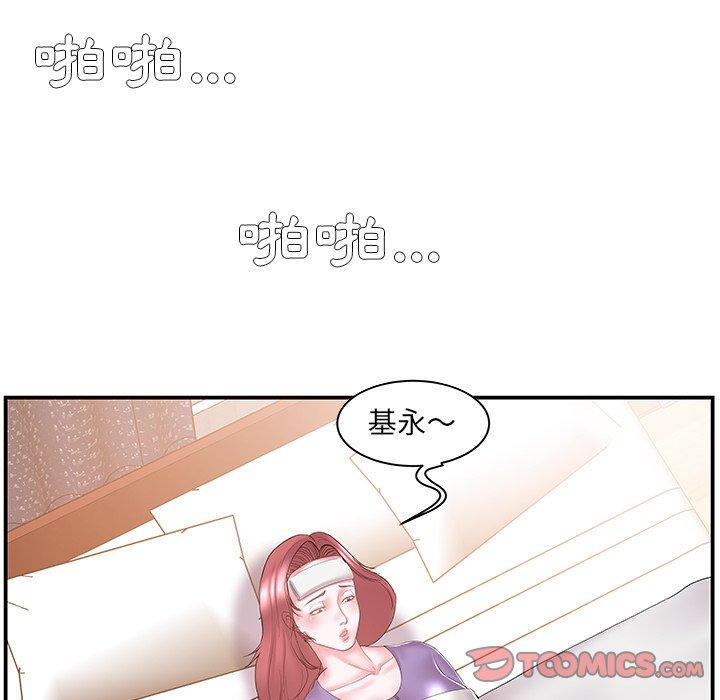 《心机小姨子》漫画 第11話