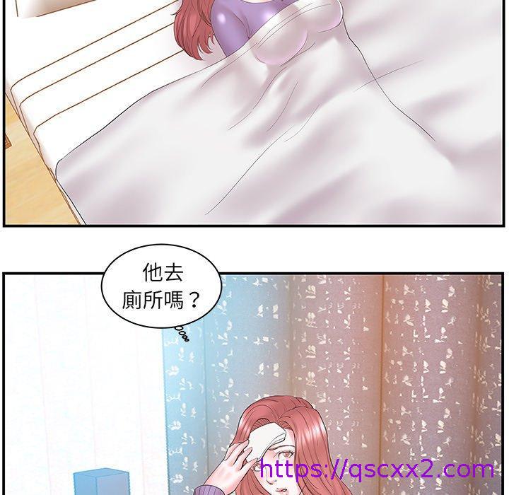 《心机小姨子》漫画 第11話