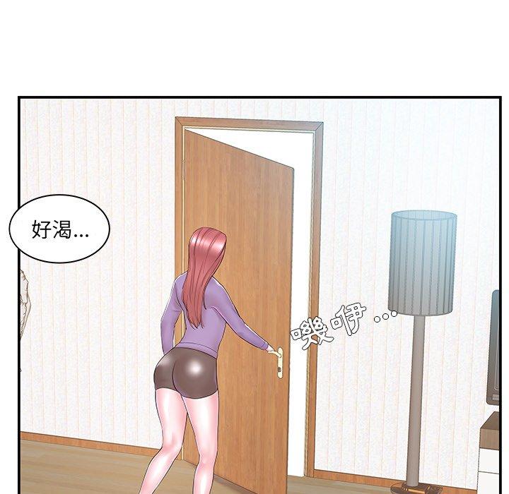 《心机小姨子》漫画 第11話