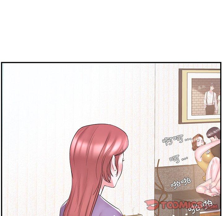 《心机小姨子》漫画 第11話