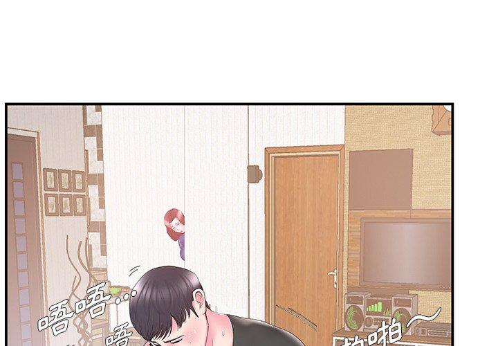 《心机小姨子》漫画 第12話