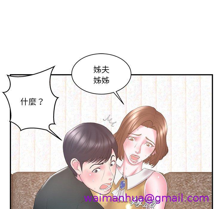 《心机小姨子》漫画 第12話