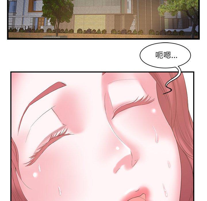 《心机小姨子》漫画 第12話