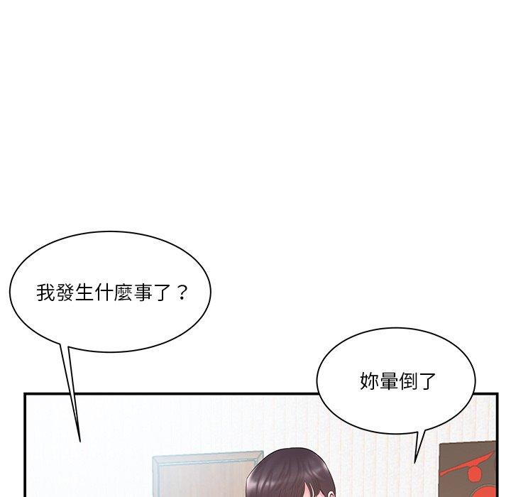 《心机小姨子》漫画 第12話