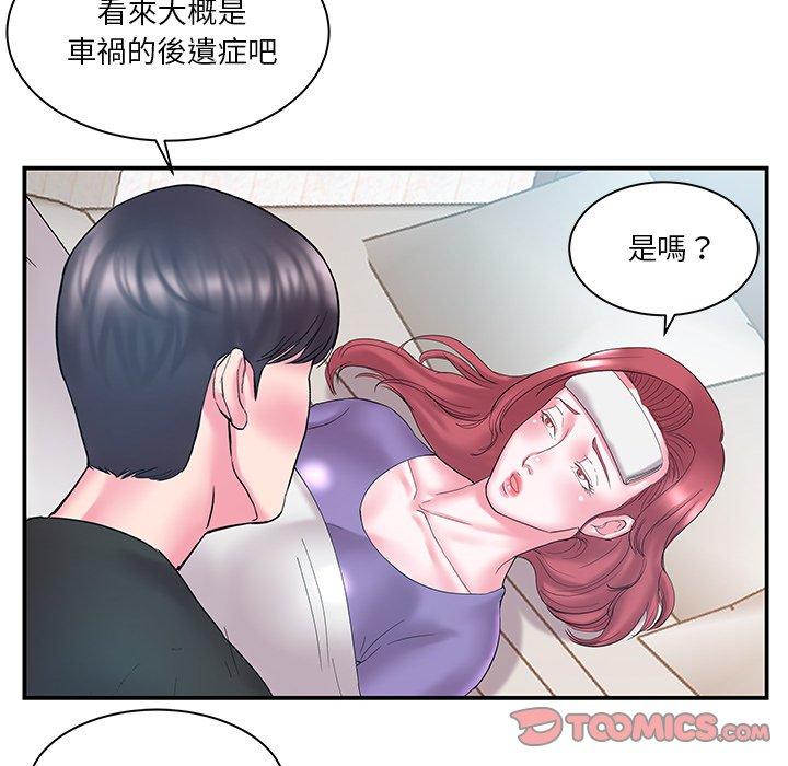 《心机小姨子》漫画 第12話