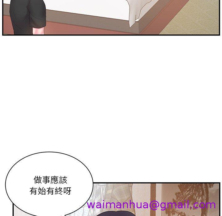 《心机小姨子》漫画 第12話