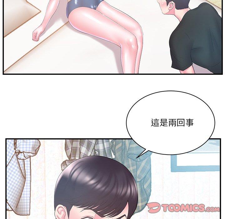《心机小姨子》漫画 第12話