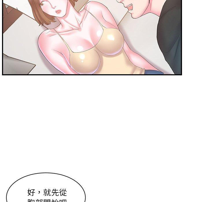 《心机小姨子》漫画 第12話