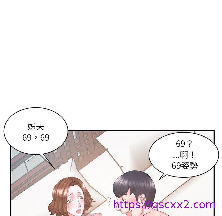 《心机小姨子》漫画 第12話