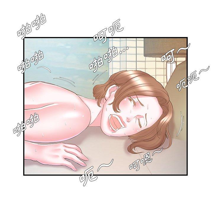 《心机小姨子》漫画 第12話