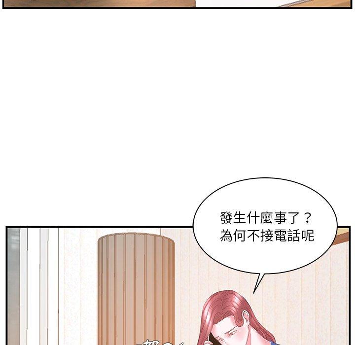 《心机小姨子》漫画 第12話