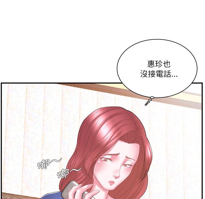 《心机小姨子》漫画 第12話