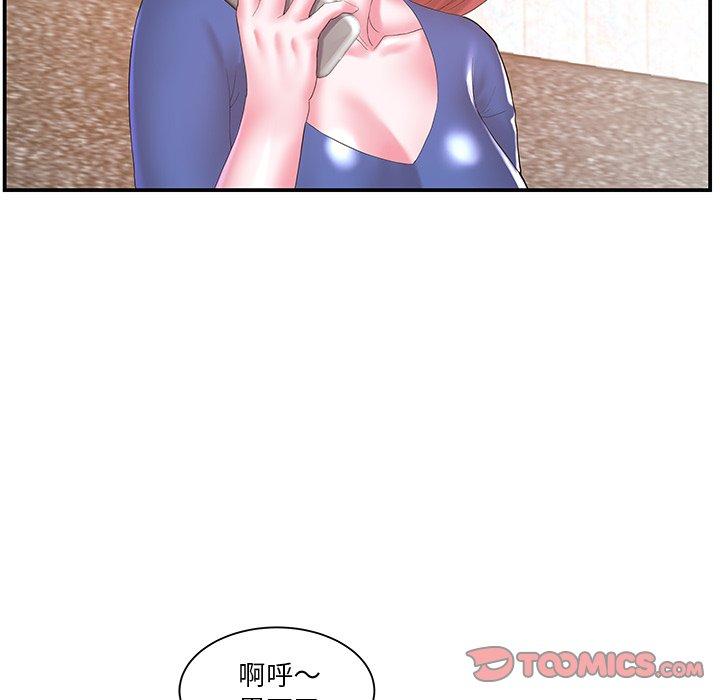 《心机小姨子》漫画 第12話