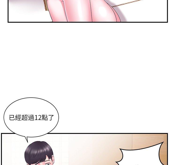 《心机小姨子》漫画 第13話