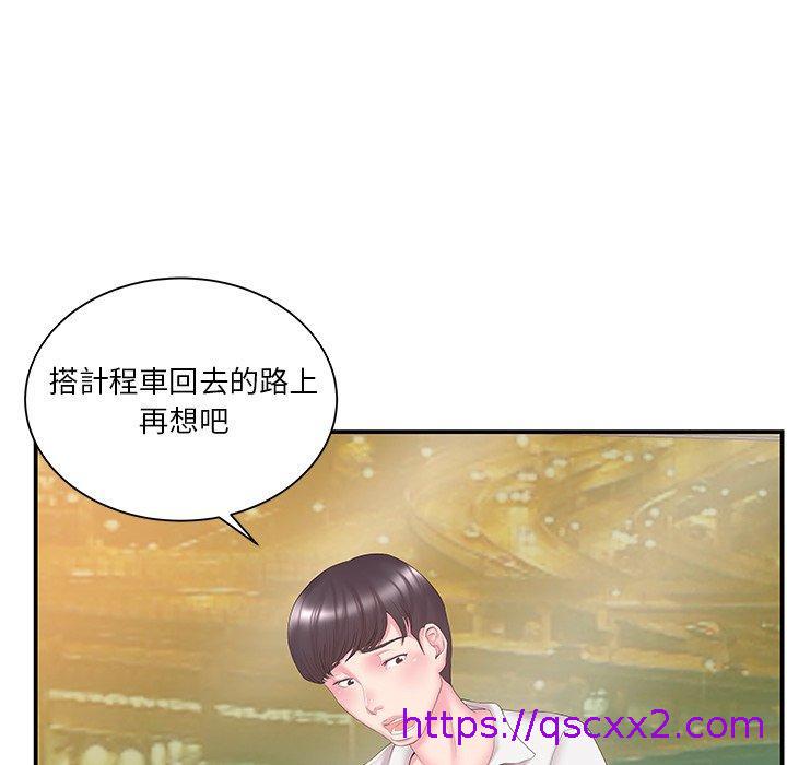《心机小姨子》漫画 第13話