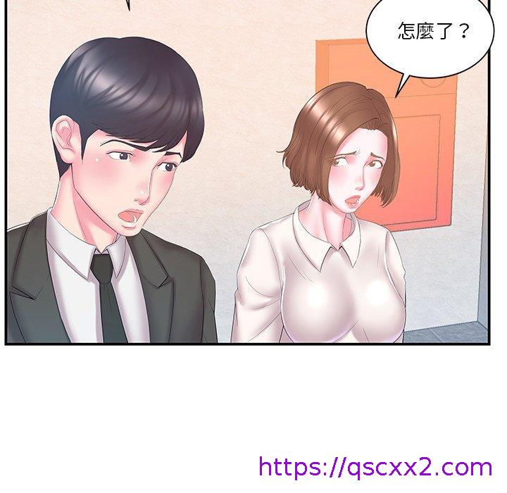 《心机小姨子》漫画 第13話