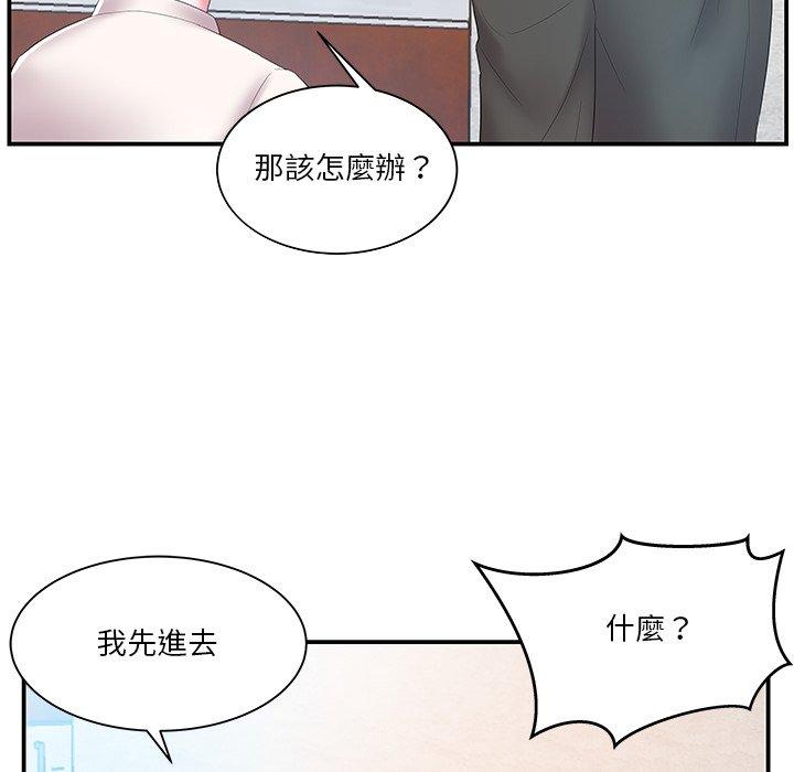 《心机小姨子》漫画 第13話