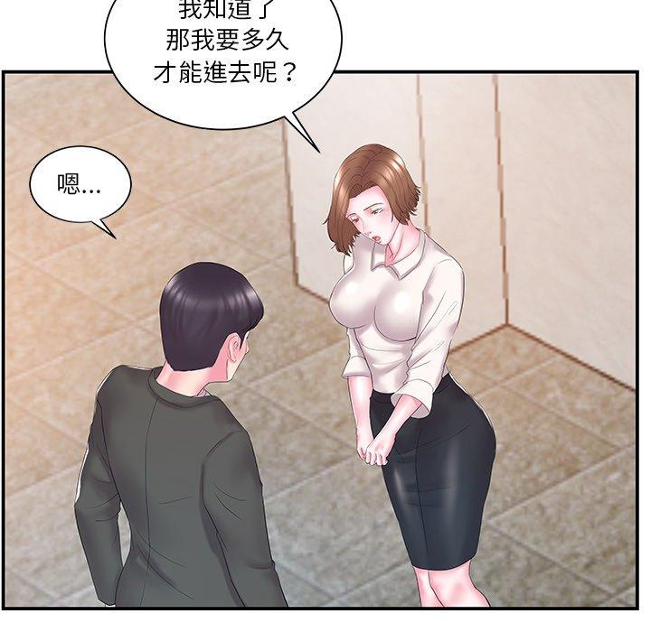 《心机小姨子》漫画 第13話