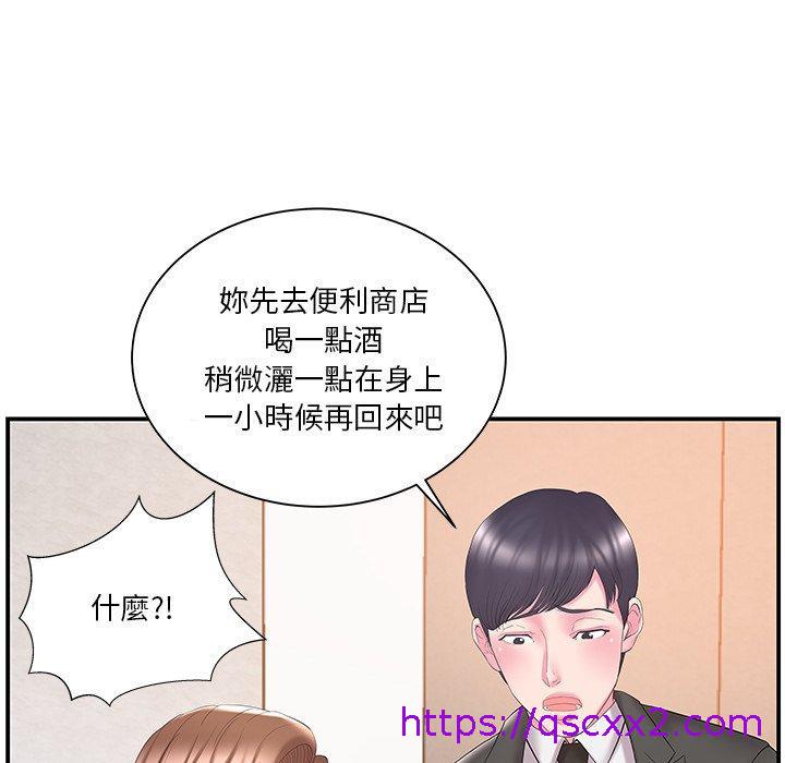 《心机小姨子》漫画 第13話