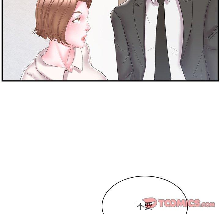 《心机小姨子》漫画 第13話