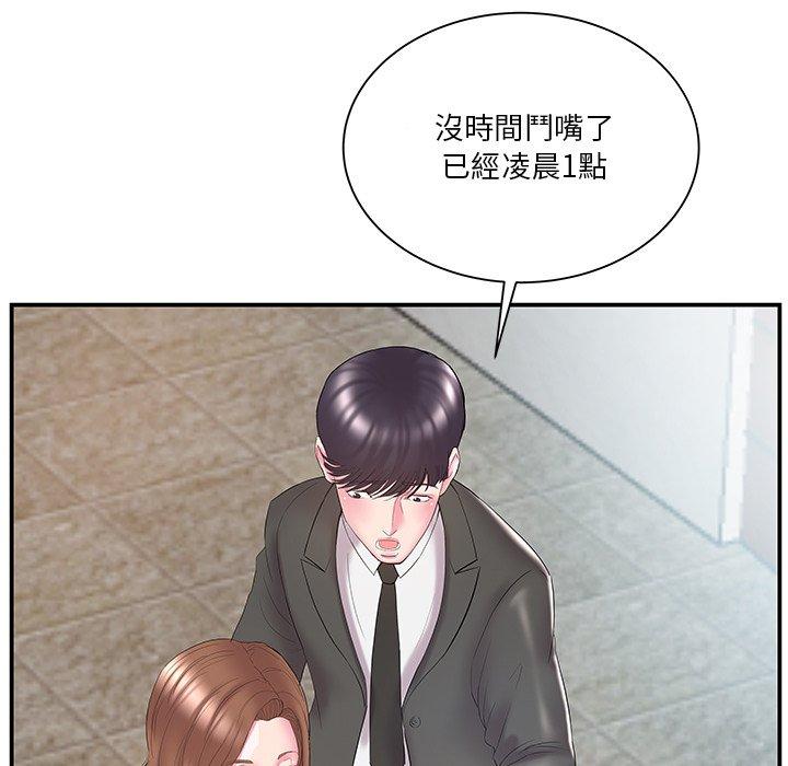 《心机小姨子》漫画 第13話
