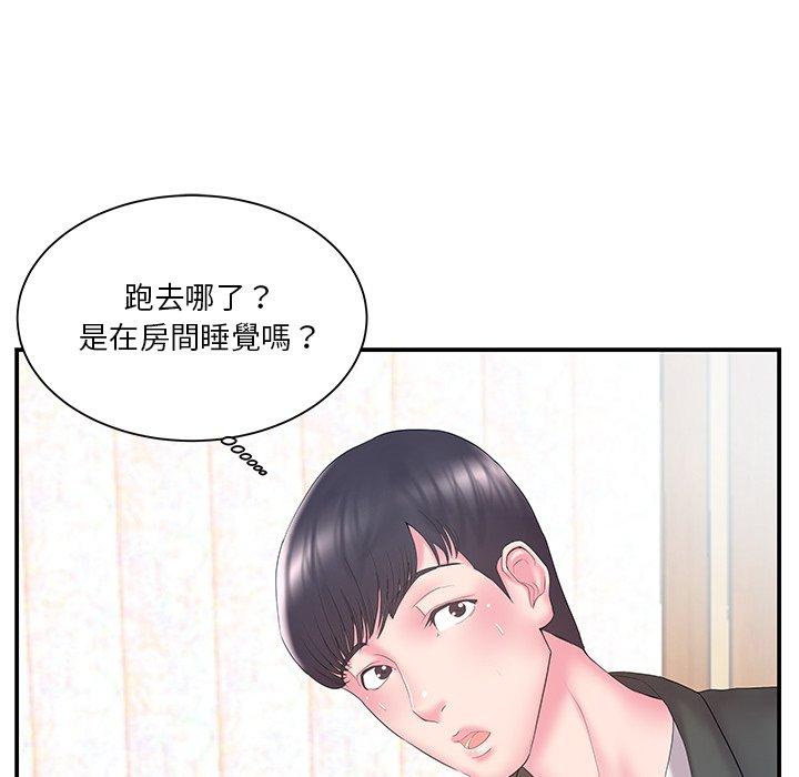 《心机小姨子》漫画 第13話