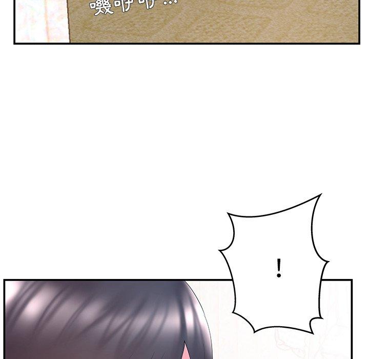 《心机小姨子》漫画 第13話