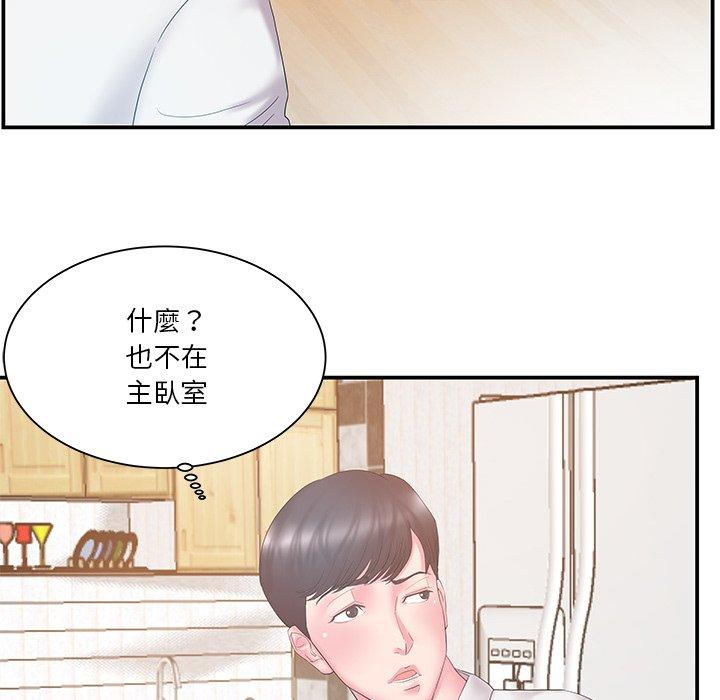 《心机小姨子》漫画 第13話