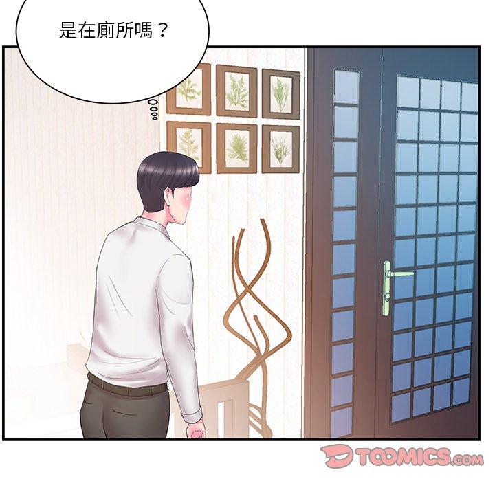 《心机小姨子》漫画 第13話