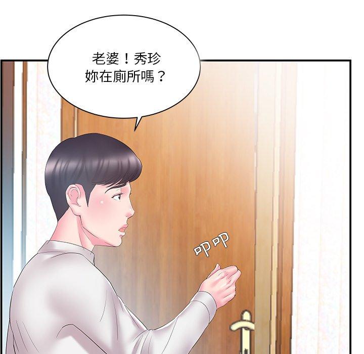 《心机小姨子》漫画 第13話