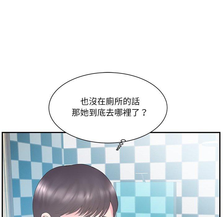 《心机小姨子》漫画 第13話