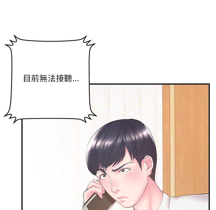 《心机小姨子》漫画 第13話