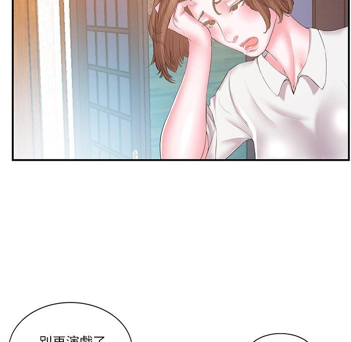 《心机小姨子》漫画 第13話