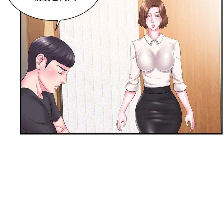 《心机小姨子》漫画 第13話
