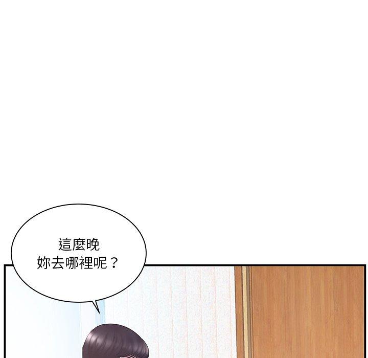 《心机小姨子》漫画 第13話