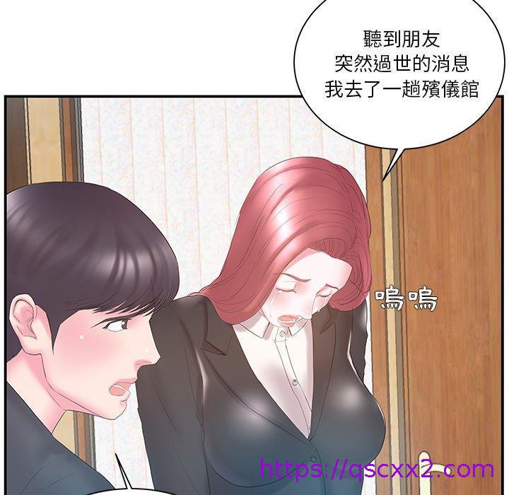《心机小姨子》漫画 第13話
