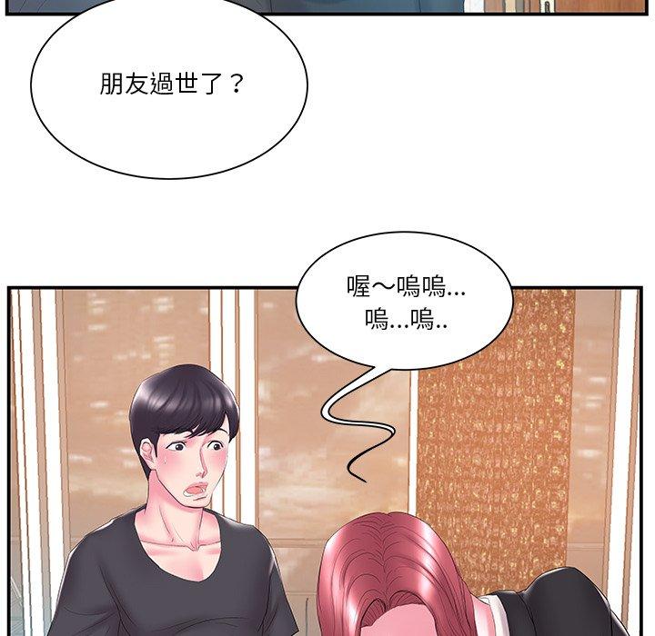 《心机小姨子》漫画 第13話