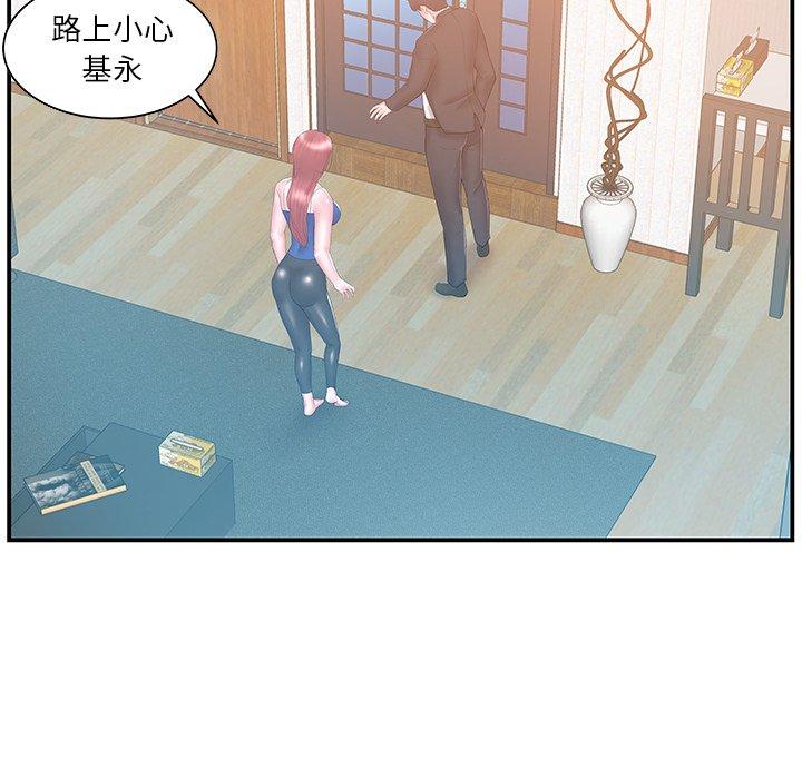《心机小姨子》漫画 第13話